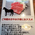 天満ごはん とりうま - 