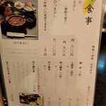 あつた蓬莱軒 - 