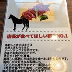 天満ごはん とりうま - 