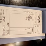 あつた蓬莱軒 - 