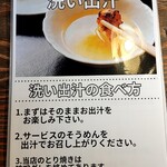 天満ごはん とりうま - 