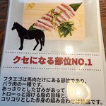 天満ごはん とりうま - 