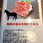 天満ごはん とりうま - 