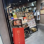 スープカレー奥芝商店 - 