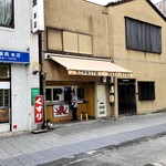 たこ焼き三丁目 - 