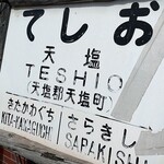 Agein - 旧駅前喫茶店