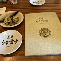 炭焼うな富士 白壁別邸 - 