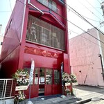 桑原精肉店 - 真っ赤な外装にカッコよくリニューアル！