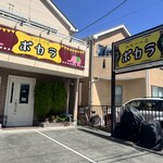 かれーの店 ポカラ - 