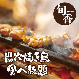 All-you-can-eat Yakitori (grilled chicken skewers) carefully grilled over charcoal!