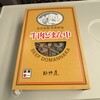 駅弁屋 祭 グランスタ東京