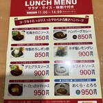 kitchen Gump - メニュー