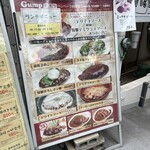 kitchen Gump - イーゼルメニュー