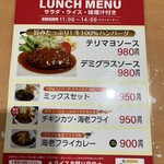 kitchen Gump - メニュー