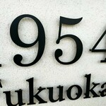 1954 Fukuoka - 