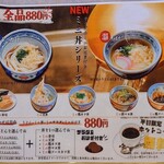 天霧うどん - 