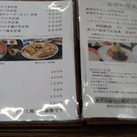 食楽壱zen 岳空 - メニュー