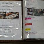 食楽壱zen 岳空 - メニュー