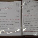 食楽壱zen 岳空 - メニュー