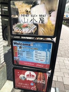h Okonomiyaki Yamagoya - 店頭
