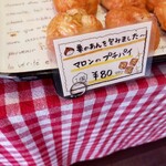 石釜パン工房 KIRARI - 