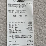 ニューヤマザキデイリーストア - 