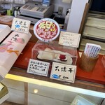 御菓子司大徳屋 - 