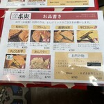 浅草たい焼き工房 求楽 - 