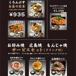 お好み焼き ころんぶす - 