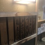 Raxamensumida - 店舗外メニュー板