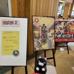 にぼしまじん - 