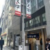 吉そば 日本橋店