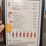 創作カレー ツキノワ - 