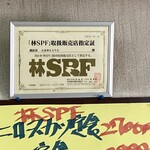 お食事 まるやま - 