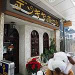 デンキヤホール - 純喫茶好きのボキらが東京旅行で立ち寄ったのは
            浅草にある『デンキヤホール』。
            なんと！1903年創業の老舗店なんだよ。
            