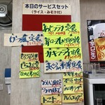 お食事 まるやま - 