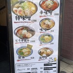 Ramen Shouriki - 