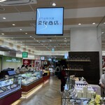 鳴門金時本舗 栗尾商店 - 