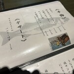 いけす料理 よさこい - 