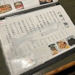 いけす料理 よさこい - 