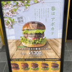 ブーストバーガー - 