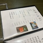 いけす料理 よさこい - 