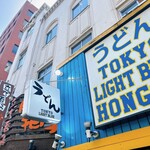 TOKYO LIGHT BLUE HONGO-3 - 