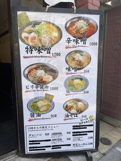 h Ramen Shouriki - 