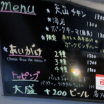 カレー サファリ - メニュー。今日はチキンが売り切れで残念。