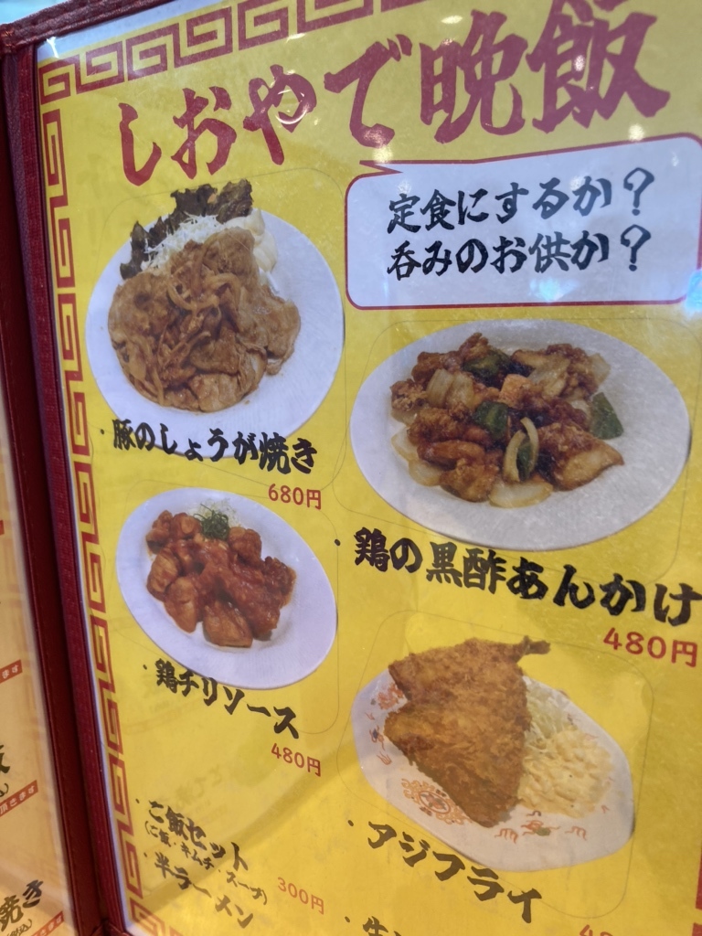 メニュー写真 : 大阪塩系ラーメン しおや - 愛甲石田/ラーメン メニュー写真 : 大阪塩系ラーメン しおや - 愛甲石田/ラーメン