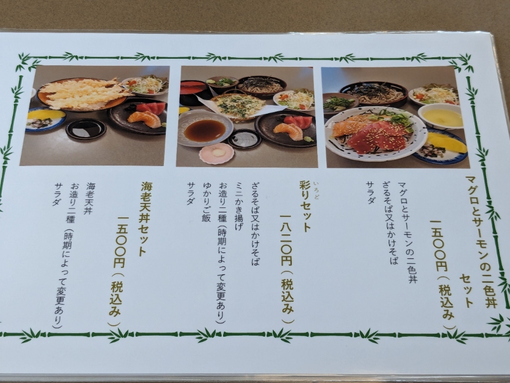 更 科 松阪