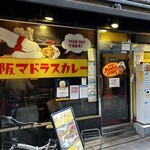 Osaka Madorasu Curry - 