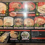 春一家 三代目 麺宿 本店 - 