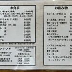 まるはち食堂 - 